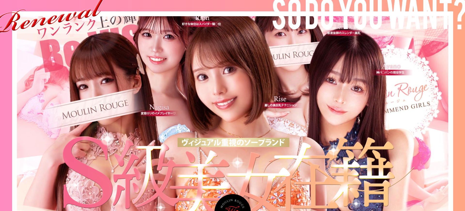 ムーランルージュ