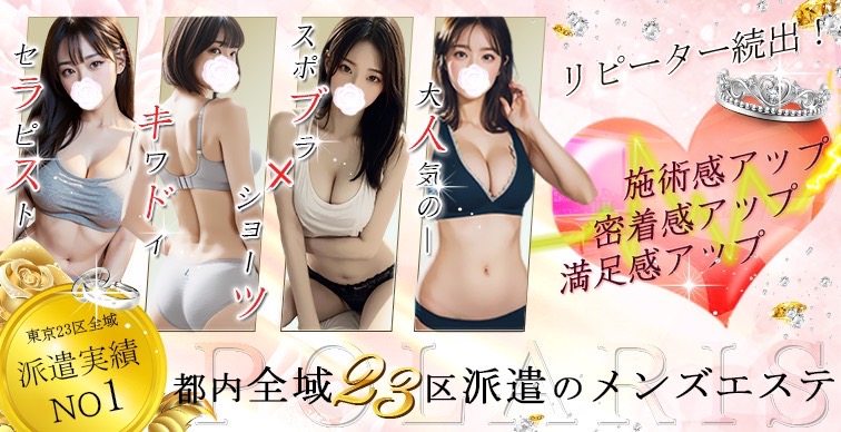 Polaris店铺图片