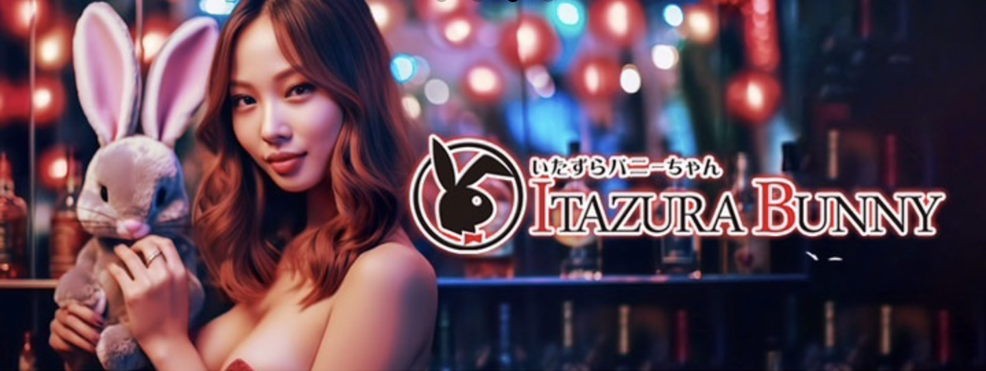 Itazura Bunny 
