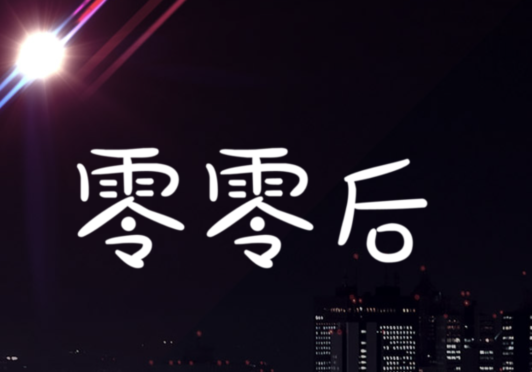 00后店铺图片