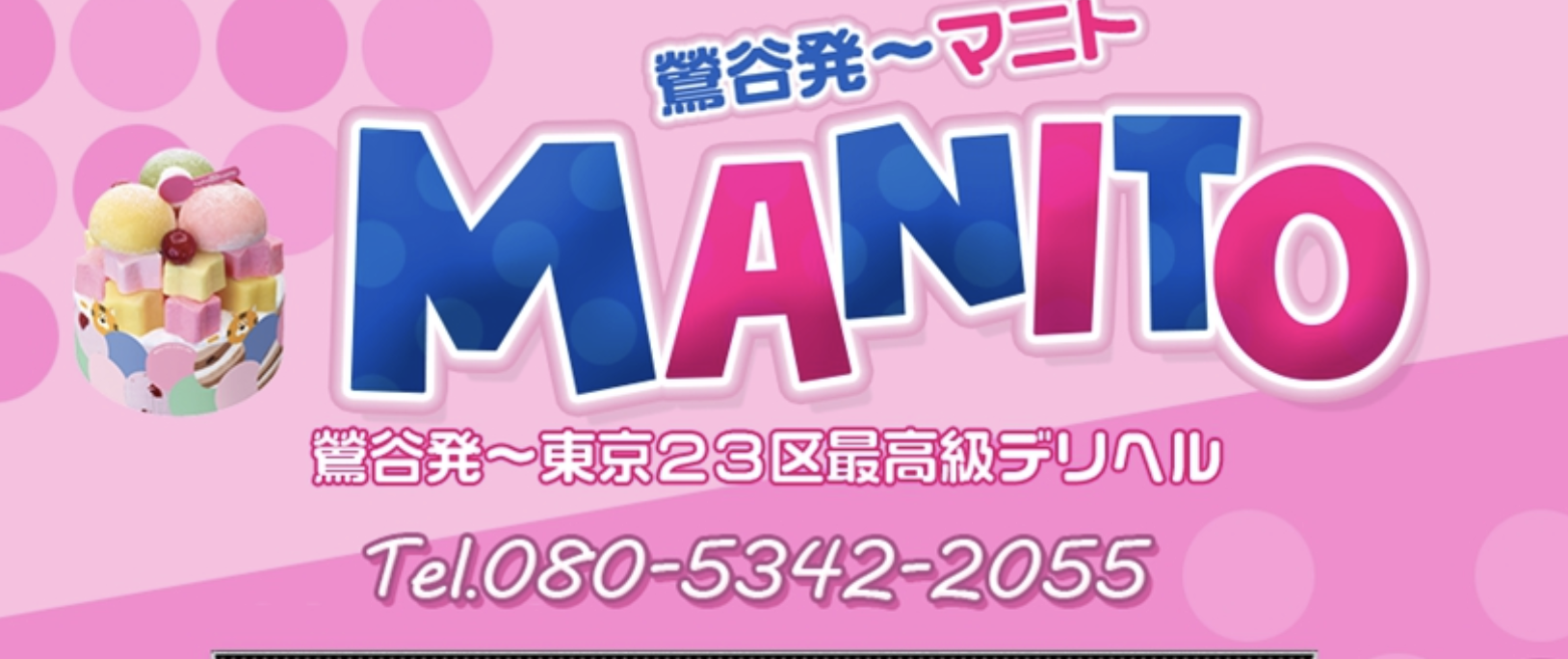 マニト